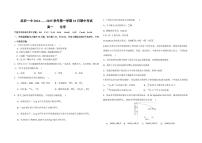 2025邯郸武安一中高一上学期10月期中考试化学试题扫描版含答案