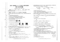 2025届龙岩一级校联盟高三上学期期中考试化学试卷+答案