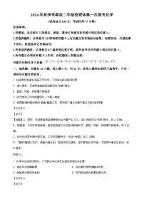 广西壮族自治区河池市十校联考2024-2025学年高二上学期10月月考化学试题（Word版附解析）