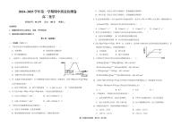 甘肃省武威市凉州区2024-2025学年高二上学期期中质量检测 化学试卷