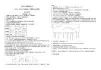 甘肃省兰州市第三十三中学2024-2025学年高一上学期期中考试  化学试卷