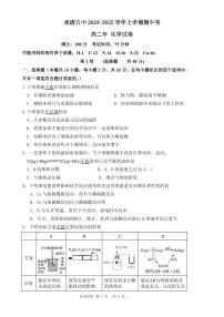 福建省晋江二中、奕聪中学、广海中学、泉港五中、马甲中学2024-2025学年高二上学期期中联考化学试题