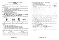 广东衡水金卷2024年高二11月联考化学试题（含答案）