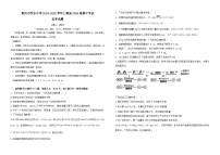 重庆市字水中学2024-2025学年高二上学期期中考试化学试题