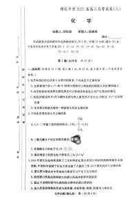 湖南省长沙市雅礼中学2024-2025学年高三上学期月考（三）化学试卷