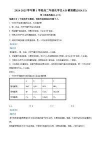 北京市第十一学校2024-2025学年高二上学期期中化学试卷（Word版附解析）