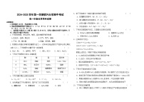 甘肃省兰州市教育局第四片区2024-2025学年高一上学期期中化学试卷