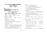 甘肃省兰州市教育局第四片区2024-2025学年高二上学期期中化学试卷