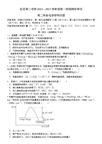 吉林省延边第二中学2024-2025学年高二上学期11月期中考试 化学试题（含答案）