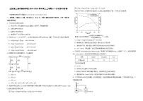 江西省上饶市新知学校2024-2025学年高二上学期十一月化学月考卷