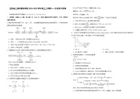 江西省上饶市新知学校2024-2025学年高三上学期十一月化学月考卷