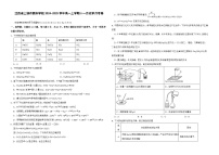 江西省上饶市新知学校2024-2025学年高一上学期十一月化学月考卷