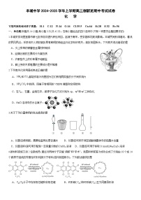 江西省宜春市丰城中学2024-2025学年高三上学期期中考试 化学试题（创新班）