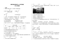 山东省新泰市紫光实验中学2024-2025学年高一上学期开学考试 化学试题