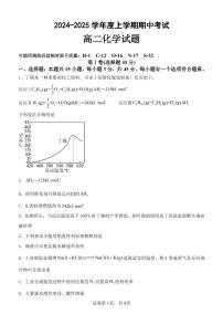 黑龙江省齐齐哈尔市第八中学校2024-2025学年高二上学期期中考试 化学试卷