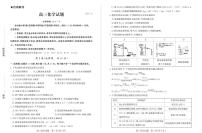 山东省德州市2024-2025学年高三上学期期中考试 化学试题