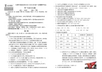 吉林省长春外国语学校2024-2025学年高一上学期10月期中考试化学试卷（Word版附答案）