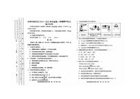 天津市部分区2024-2025学年高三上学期期中考试化学试卷（PDF版附答案）