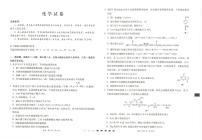 云南师范大学附属中学2024-2025学年高三上学期高考适应性月考卷（五）化学试卷（PDF版附解析）