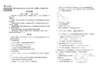 吉林省长春外国语学校2024-2025学年高二上学期10月期中考试化学试卷（Word版附解析）