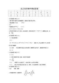 青海省西宁市第十四中学2024-2025学年高三上学期期中考试 化学试题