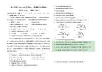 青海省西宁市第十四中学2024-2025学年高一上学期期中考试化学试题