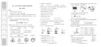 陕西省汉中市期中联考2024-2025学年高一上学期11月期中化学试题