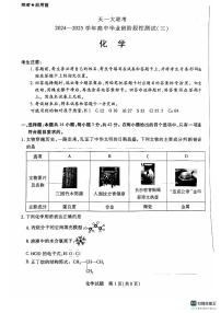 河南省部分学校三联2024-2025学年高三上学期11月试卷化学