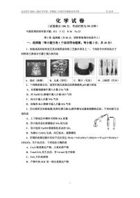 2024北京四中高三（上）开学考化学试题及答案