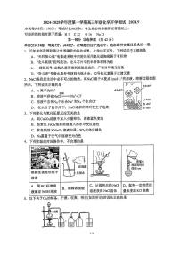 2024北京中关村中学高三（上）开学考化学试题及答案