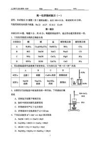 2024北京人大附高一上学期10月月考化学试题+答案