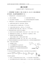 2024北京四中高三上学期10月月考化学 有答案