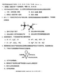 2024北京二中高三上学期10月月考化学试题及答案