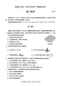 2025北京海淀区高三上学期11月期中考试化学试题扫描版含答案