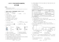 2025绍兴高三上学期11月第一次模拟考试化学试题扫描版含答案