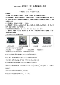 河北省邢台市质检联盟2024-2025学年高三上学期11月期中考试 化学试题