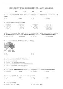 2024～2025学年10月四川雅安雨城区雅安中学高一(上)月考化学试卷(检测)[原题+解析]