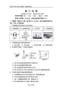 2024北京四中高二（上）期中真题化学试卷