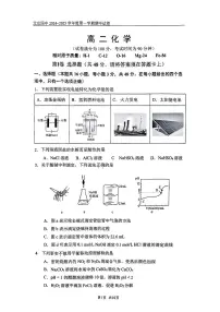 2024北京四中高二（上）期中真题化学试卷
