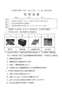 北京市北京师范大学附属中学2024-2025学年高二上学期期中考试 化学试题