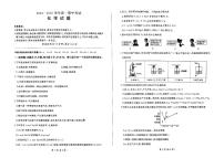 辽宁省锦州市2024-2025学年高一上学期11月期中化学试题