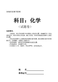 辽宁省沈阳市沈阳市五校协作体2024-2025学年高二上学期11月期中化学试题