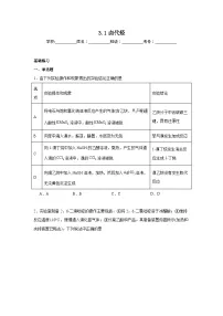 化学选择性必修3第一节 卤代烃同步达标检测题