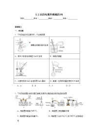 人教版 (2019)选择性必修1第二节 水的电离和溶液的pH随堂练习题