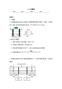 人教版 (2019)选择性必修1第二节 电解池达标测试