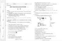 2025届陕西省高考适应性检测（一）化学试题