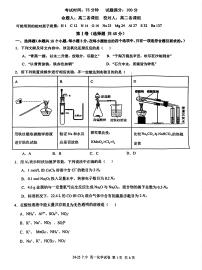 辽宁省实验中学2024-2025学年高一上学期期中考试化学试题