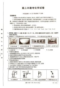 2025届福建省金太阳三市百校联考高三上学期11月期中考-化学试卷+答案