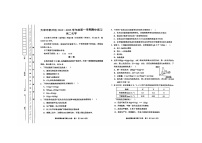 天津市蓟州区2024-2025学年高二上学期11月期中考试 化学试题