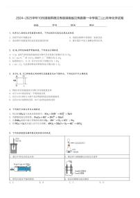 2024～2025学年10月湖南常德汉寿县湖南省汉寿县第一中学高二(上)月考化学试卷[原题+解析]